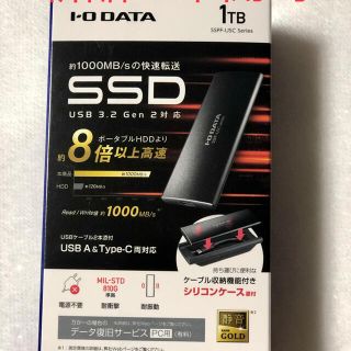 アイオーデータ(IODATA)の【本日限定値下げ】SSPF-USC1T [SSPF-USCシリーズ 1TB](PC周辺機器)