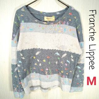 フランシュリッペ(franche lippee)の◉フランシュリッペ◎海 ニットセーター(M)柔らか素材 魚 オシャレ 可愛い(ニット/セーター)