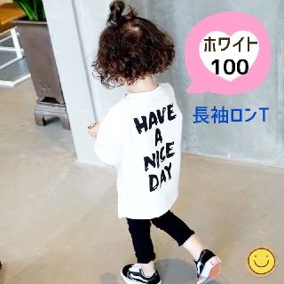 キッズ 長袖 ロンT ホワイト 100 ニコちゃん スマイリー W①(Tシャツ/カットソー)