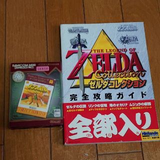 ファミコンミニ リンクの冒険 GBA(携帯用ゲームソフト)