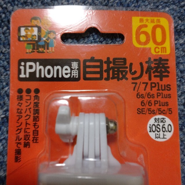 格安 サービス品 自撮り棒 2個セット 未使用未開封品 スマホ/家電/カメラのスマホアクセサリー(自撮り棒)の商品写真