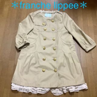 franche lippee(トレンチコート)のフリマアイテム一覧 franche lippee(トレンチコート)のフリマアイテム一覧