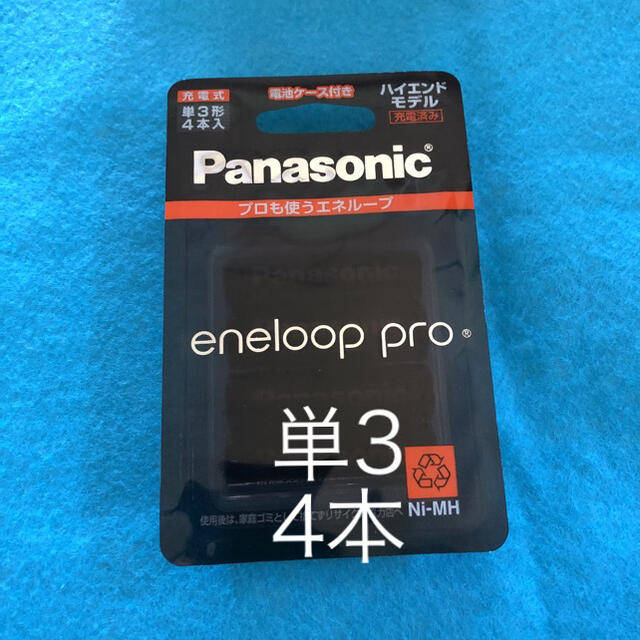 Panasonic(パナソニック)のエネループ Panasonic☆プロ☆ハイエンドモデル 単3「4本」 スマホ/家電/カメラのスマートフォン/携帯電話(バッテリー/充電器)の商品写真