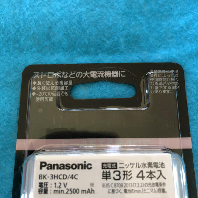 Panasonic(パナソニック)のエネループ Panasonic☆プロ☆ハイエンドモデル 単3「4本」 スマホ/家電/カメラのスマートフォン/携帯電話(バッテリー/充電器)の商品写真