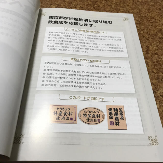 ①とうきょうを、食べよう2021 ②都営交通ガイド2021 ③新宿プラス2021 エンタメ/ホビーの本(地図/旅行ガイド)の商品写真