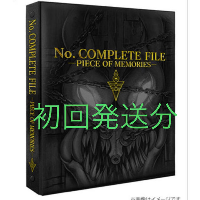 遊戯王OCG デュエルモンスターズ No. COMPLETE FILE  新品シングルカード