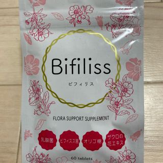 Bifiliss 60粒(その他)