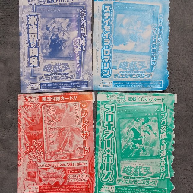 遊戯王(ユウギオウ)のVジャンプ 遊戯王 エンタメ/ホビーのトレーディングカード(その他)の商品写真