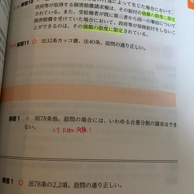 よくわかる社労士合格するための過去１０年本試験問題集 ４冊２０２０年度版