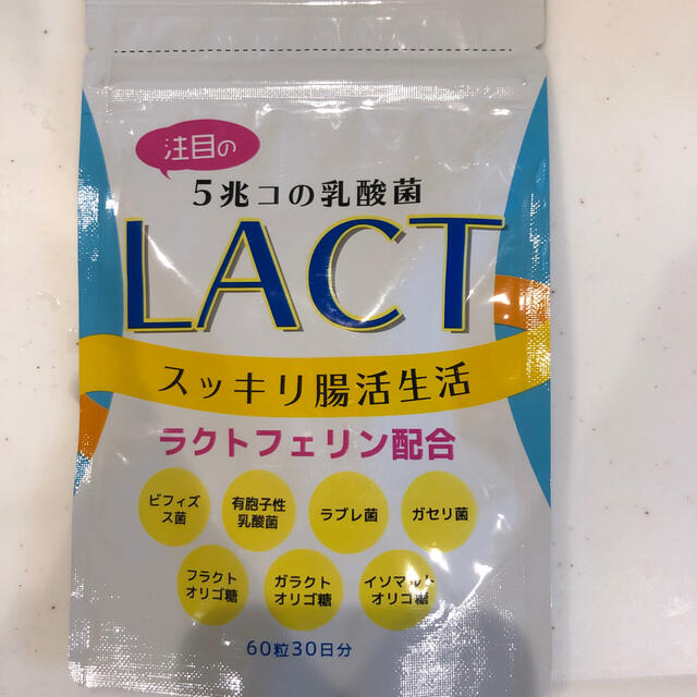 LACT スッキリ腸活生活　ラクトフェリン配合 食品/飲料/酒の健康食品(その他)の商品写真