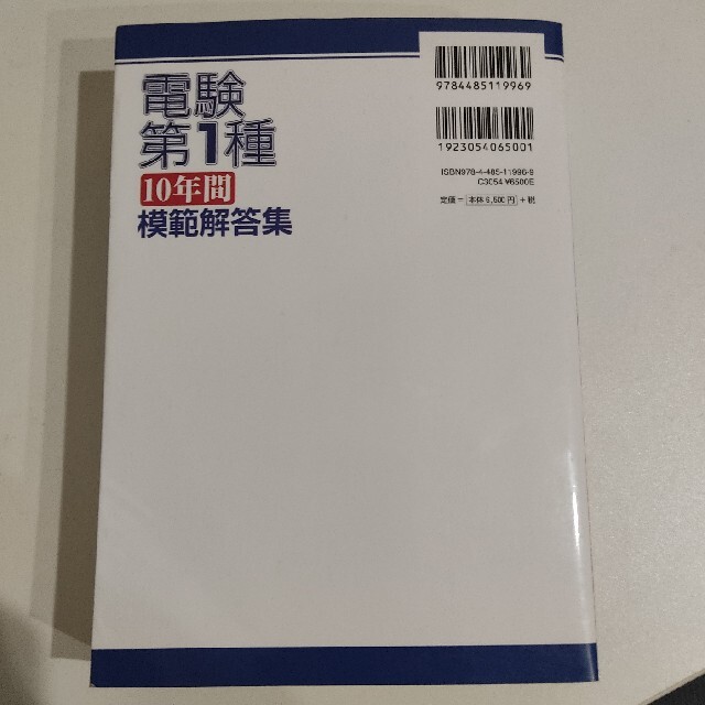 数的推理・判断推理の徹底整理 理論と実習 改訂版/日本公務員試験センター/武藤政行