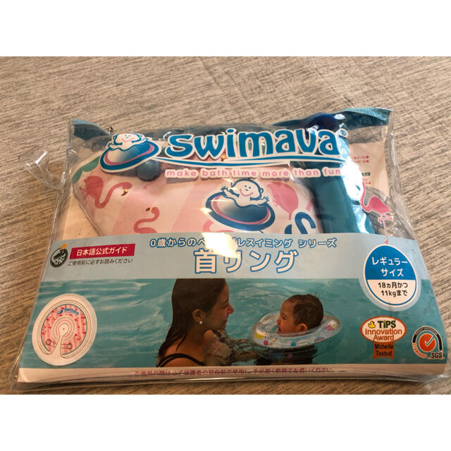 SWIMMER(スイマー)のスイマーバー キッズ/ベビー/マタニティのおもちゃ(お風呂のおもちゃ)の商品写真