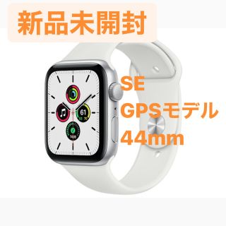 アップルウォッチ(Apple Watch)の【新品未開封】Apple Watch SE(GPSモデル/44mm)(その他)