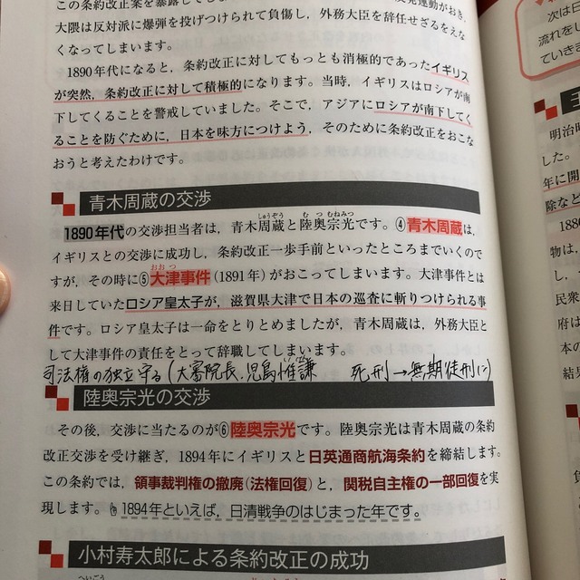 センターはこれだけ!金谷俊一郎の日本史B〈近代・現代〉 エンタメ/ホビーの本(語学/参考書)の商品写真