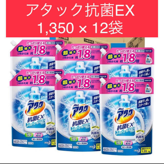 アタック 抗菌EX スーパークリアジェル 洗濯洗剤 詰め替え1350g*12