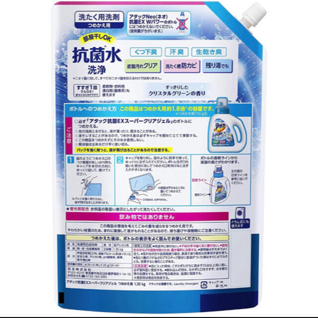アタック 抗菌EX スーパークリアジェル 洗濯洗剤 詰め替え1350g*12 1