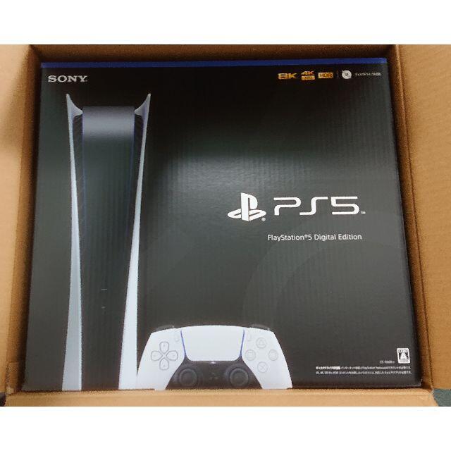 PlayStation5 CFI-1000B01 デジタルエディション