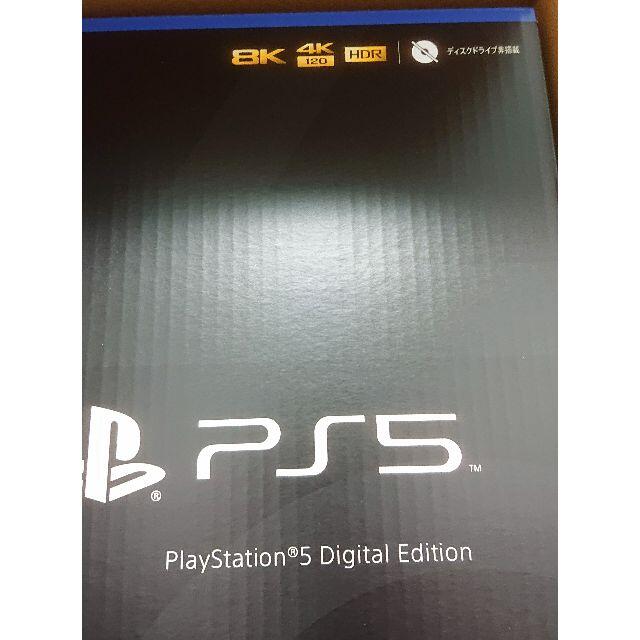 PlayStation5 CFI-1000B01 デジタルエディション 1