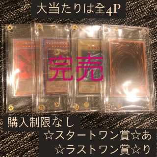 遊戯王 ピンクピン太郎様専用の通販 By カカシ S Shop ユウギオウならラクマ 遊戯王 ピンクピン太郎様専用の通販 By カカシ S Shop ユウギオウならラクマ