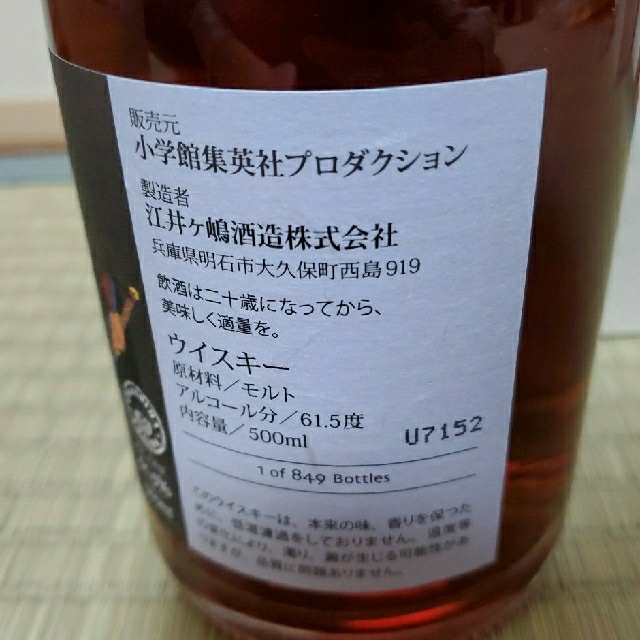 食品/飲料/酒あかし ゴースト シリーズ ポートカスク 第15弾 ウイスキー 新品 未開栓