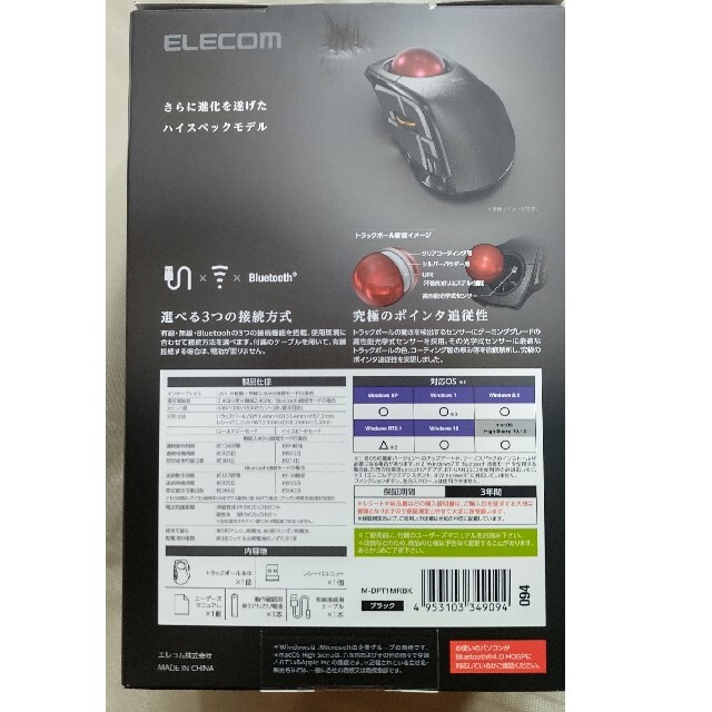 新品Bluetoothマウス ELECOM M-DPT1MRBK 6