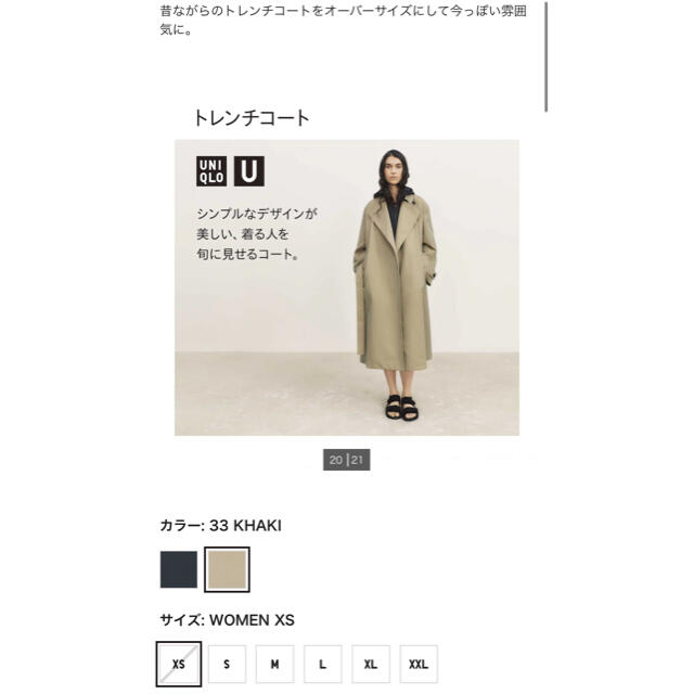 UNIQLOU トレンチコートM size 2021 S S - アウター UNIQLOU トレンチコートM size 2021 S S - アウター