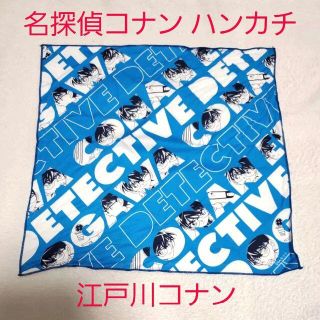 イオン(AEON)のお菓子なし☆定価以下!!イオン 名探偵コナン ハンカチギフト3/江戸川コナン柄(タオル)