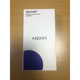 アクオス(AQUOS)のAQUOS Sense3 plus ホワイト(スマートフォン本体)