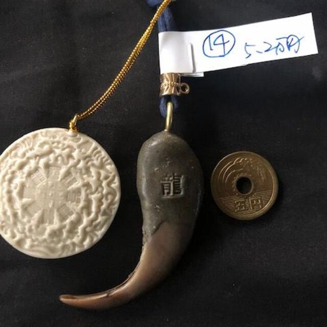 14,熊爪と聖杯の玉中 | corumsmmmo.org.tr