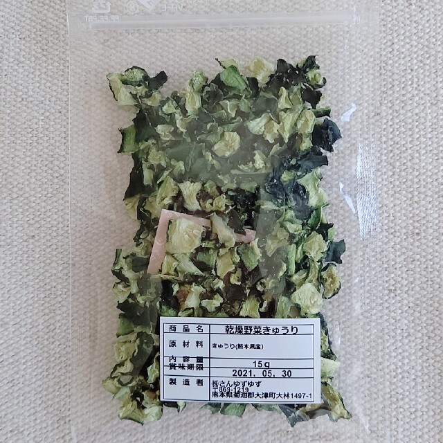 乾燥野菜  お野菜ミックス & 赤玉ねぎ きゅうり セット 食品/飲料/酒の食品(野菜)の商品写真