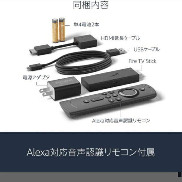 Amazon Fire TV Stick Alexa対応音声認識リモコン付属