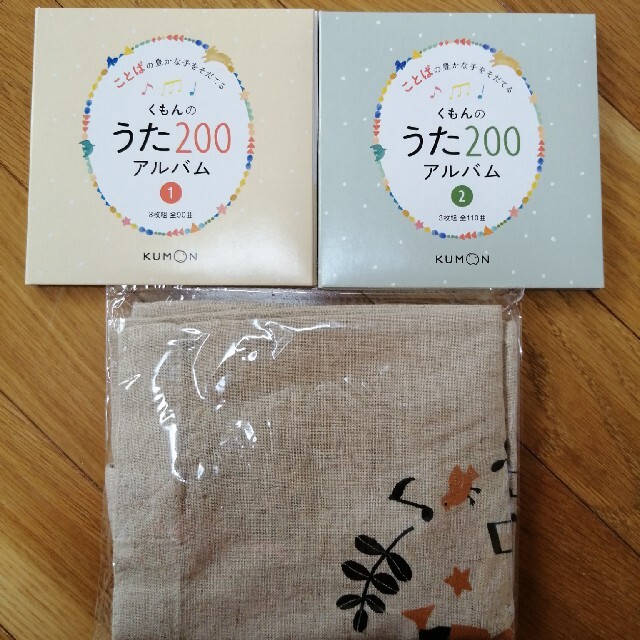 くもん　うた200CD「言葉の豊かな子を育てる くもんのうた200えほん」