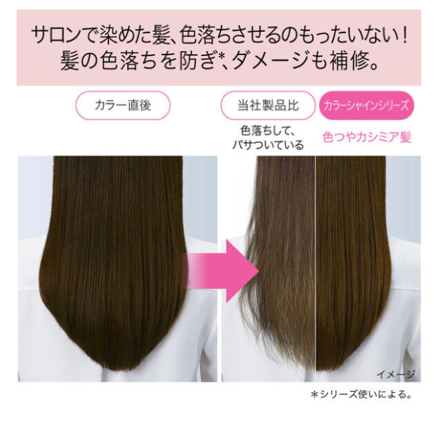 PANTENE(パンテーン)の数量限定　パンテーンミラクルズ カラーシャイン シャンプー　トリートメント　桜 コスメ/美容のヘアケア/スタイリング(シャンプー/コンディショナーセット)の商品写真