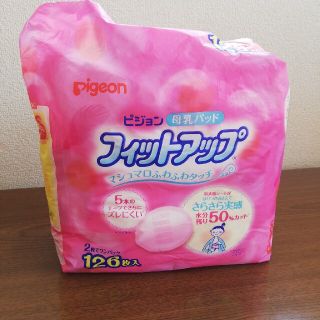 ピジョン(Pigeon)の母乳パット(母乳パッド)