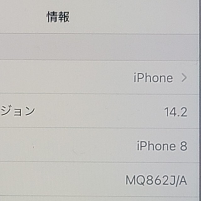 (美品) iPhone 8 256G docomo ローズゴールド