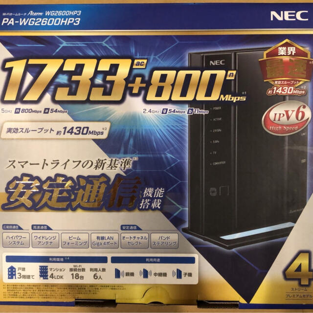 NEC(エヌイーシー)の【美品】NEC 無線ルータ PA-WG2600HP3 スマホ/家電/カメラのPC/タブレット(PC周辺機器)の商品写真