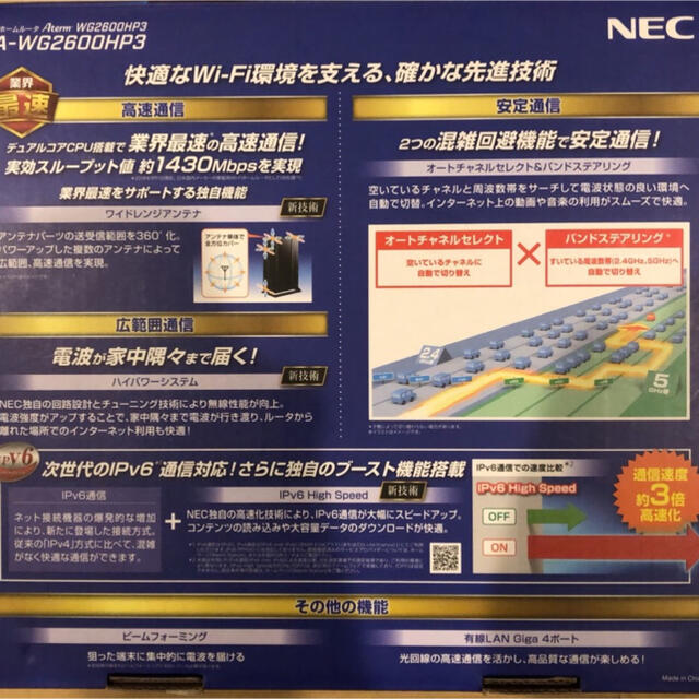 NEC(エヌイーシー)の【美品】NEC 無線ルータ PA-WG2600HP3 スマホ/家電/カメラのPC/タブレット(PC周辺機器)の商品写真