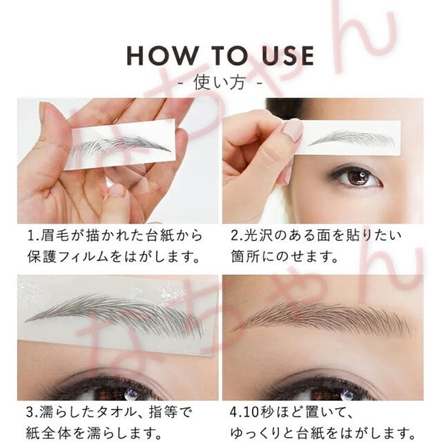 6dナチュラル眉シール タトゥーシール 6dハードアングル眉 十回分 爆売れttの通販 By なちゃん S Shop ラクマ 6dナチュラル眉シール タトゥーシール 6dハードアングル眉 十回分 爆売れttの通販 By なちゃん S Shop ラクマ