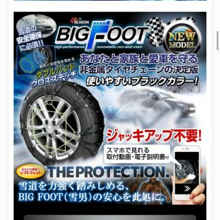 タイヤチェーン　タイヤサイズA11  SUV(車外アクセサリ)