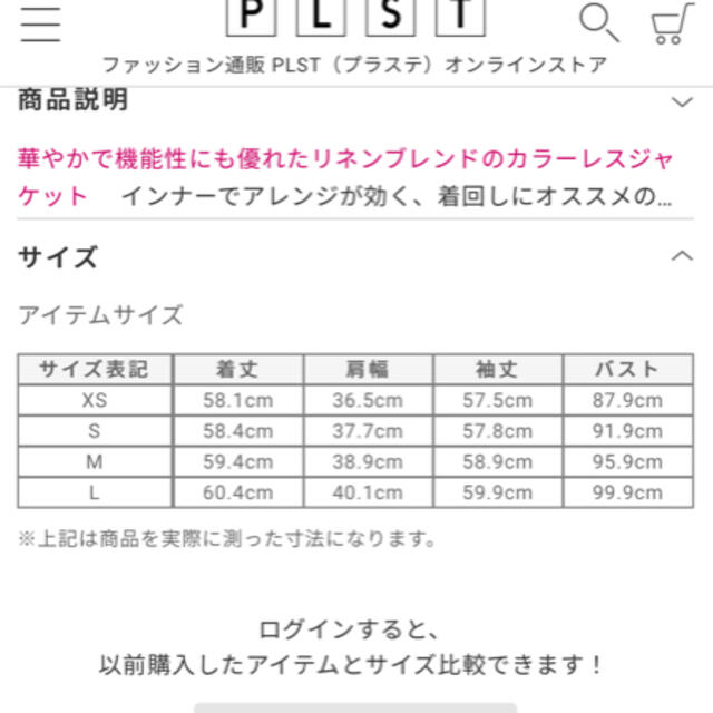 PLST(プラステ)の【PLST】リネンブレンドノーカラージャケット レディースのジャケット/アウター(ノーカラージャケット)の商品写真