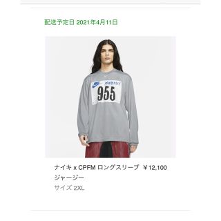 ナイキ(NIKE)のCPFM ナイキ  ロングスリーブ　2XL(Tシャツ/カットソー(七分/長袖))