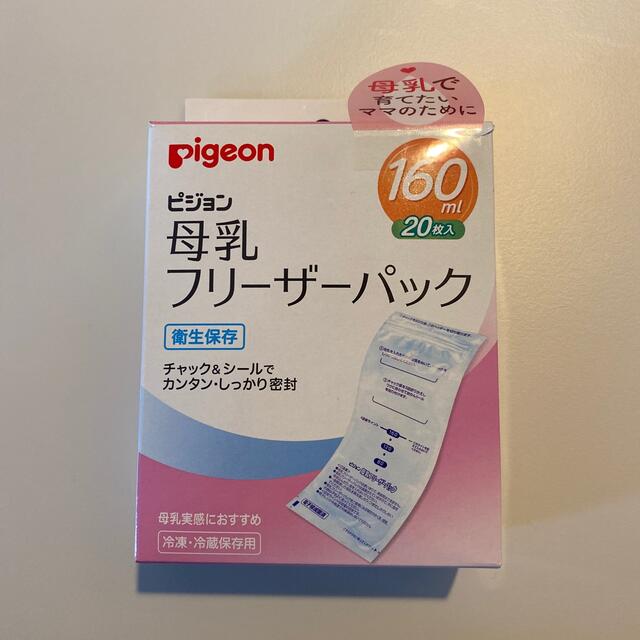 Pigeon(ピジョン)のピジョン　母乳フリーザーパック160ml 17枚 キッズ/ベビー/マタニティの授乳/お食事用品(その他)の商品写真