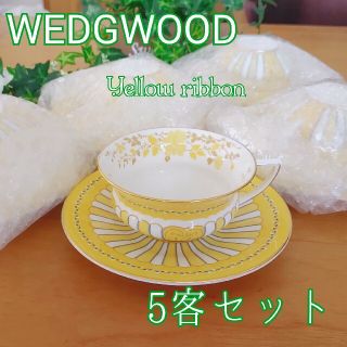 ウェッジウッド(WEDGWOOD)のWedgwood　イエローリボン　カップ&ソーサー(食器)