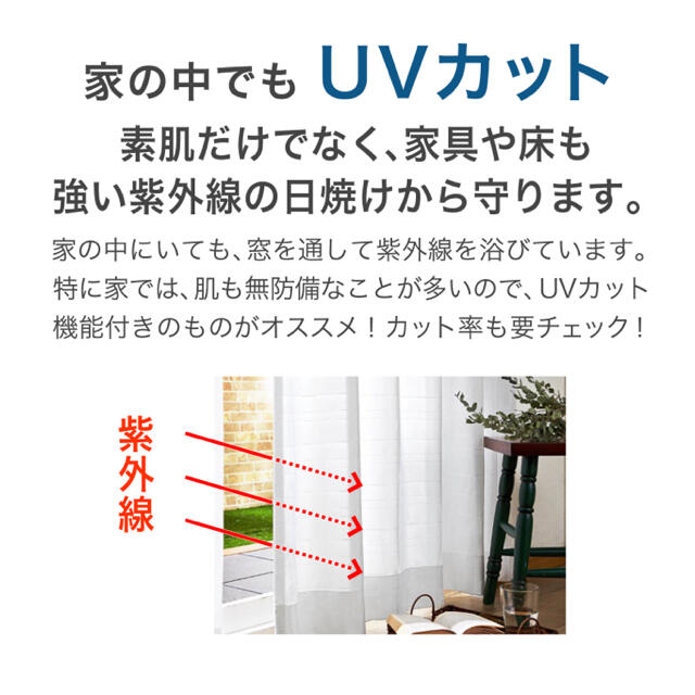 ベルメゾン(ベルメゾン)の綿麻入り　UVカット　ミラーレースカーテン　１００×１９８　ベルメゾン インテリア/住まい/日用品のカーテン/ブラインド(レースカーテン)の商品写真