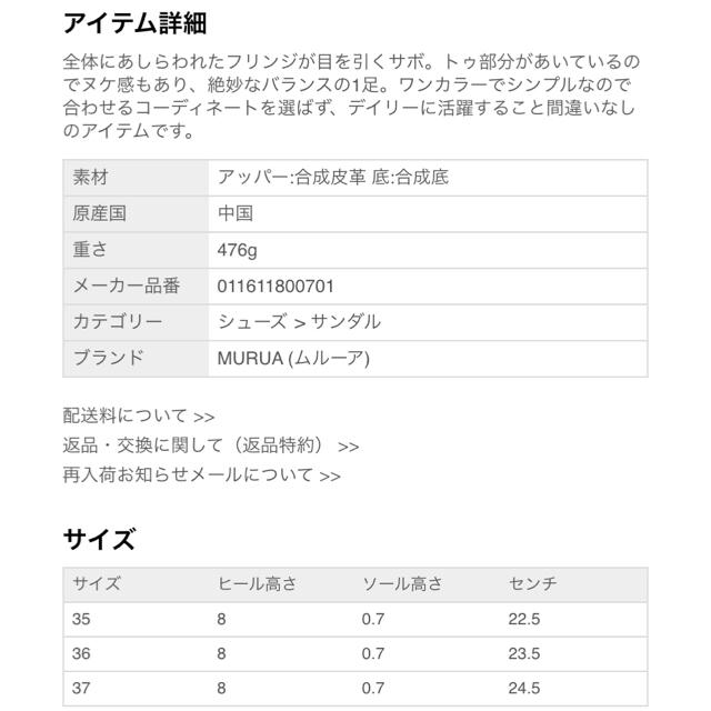 MURUA(ムルーア)のムルーア★サンダル レディースの靴/シューズ(サンダル)の商品写真