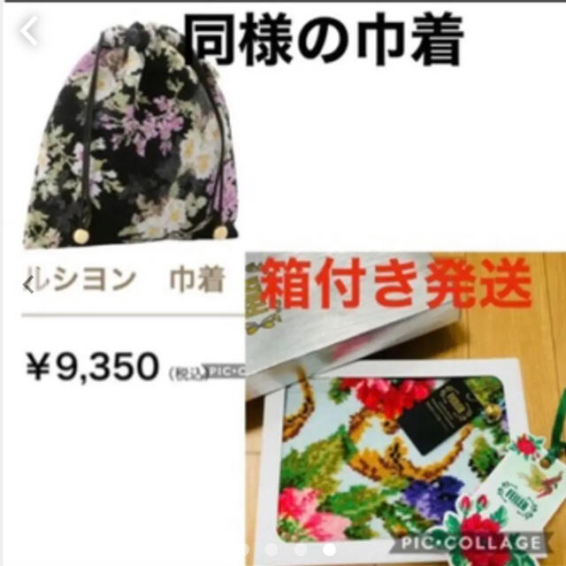 ラスト【完売品】フェイラー　巾着ポーチ　26×26㎝　サイドファスナー付き