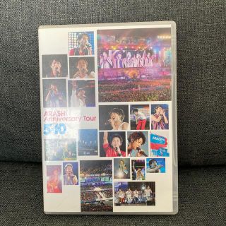 アラシ(嵐)のARASHI　Anniversary　Tour　5×10 DVD(ミュージック)