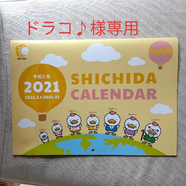 七田式プリントA【カレンダー付き】