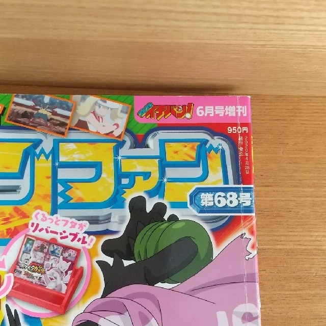 小学館(ショウガクカン)のポケモンファン 2冊セット エンタメ/ホビーの雑誌(その他)の商品写真