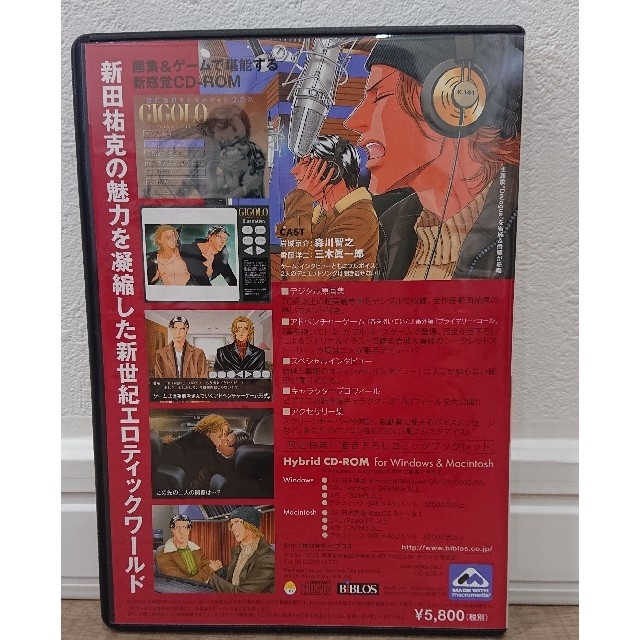 新田祐克 マルチメディアBOX GIGOLO CD-ROM エンタメ/ホビーの漫画(ボーイズラブ(BL))の商品写真